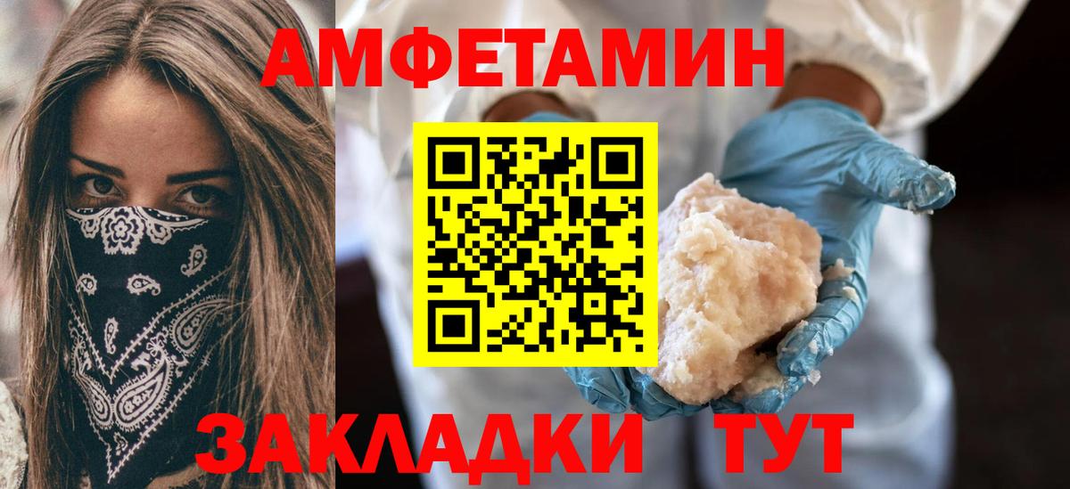 Амфетамин 97% Ярцево