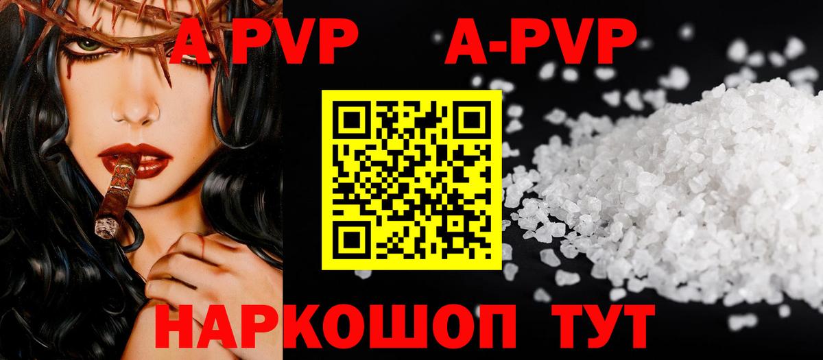 APVP СК Ярцево