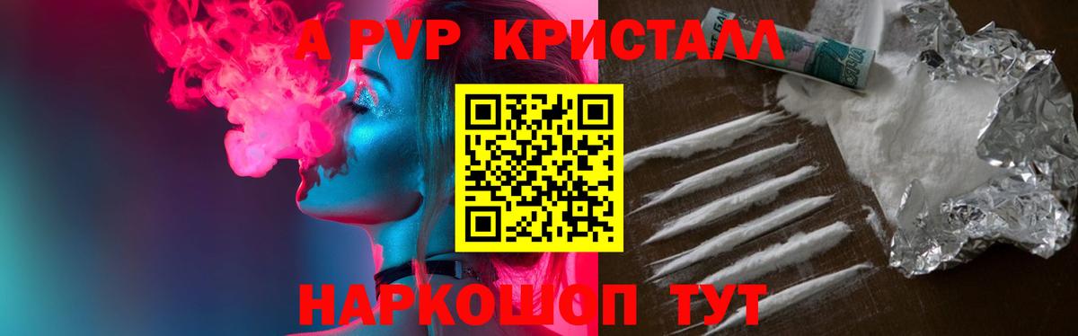 Альфа ПВП крисы CK  Вход с VPN  A PVP мука  Alfa_PVP СК КРИС  Ярцево 