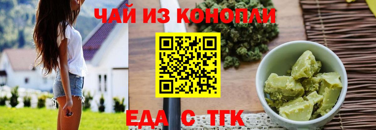 Ярцево  Cannafood марихуана  Вход с VPN 