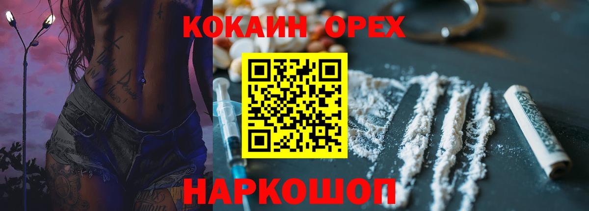 Кокаин FishScale Ярцево