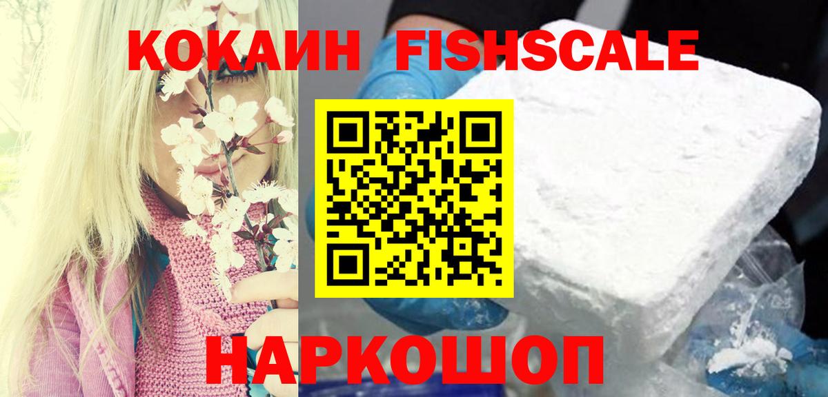 КОКАИН VHQ  Вход с VPN  закладка  Cocaine  Кокаин Перу  Ярцево 