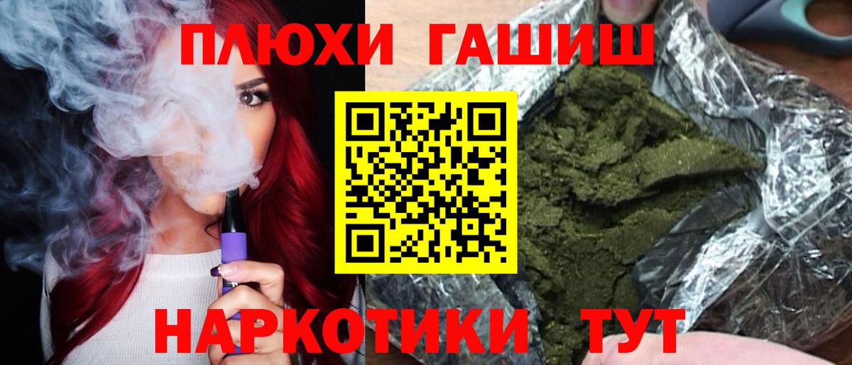 Гашиш  Вход с VPN  ГАШИШ Изолятор  Ярцево  Гашиш 40% ТГК 