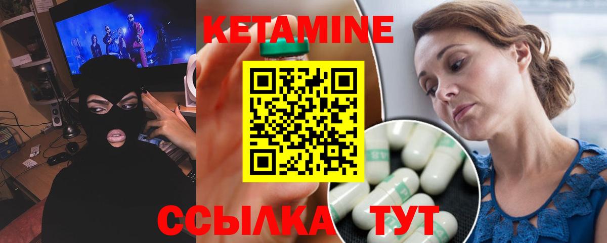Кетамин VHQ  Вход с VPN  Ярцево  КЕТАМИН ketamine 