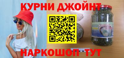 каннабис Краснознаменск