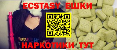 ECSTASY Краснодар