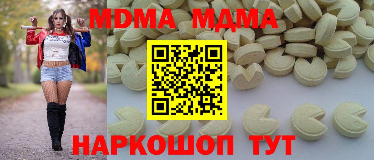 Ярцево  MDMA молли  МДМА VHQ  Вход с VPN 