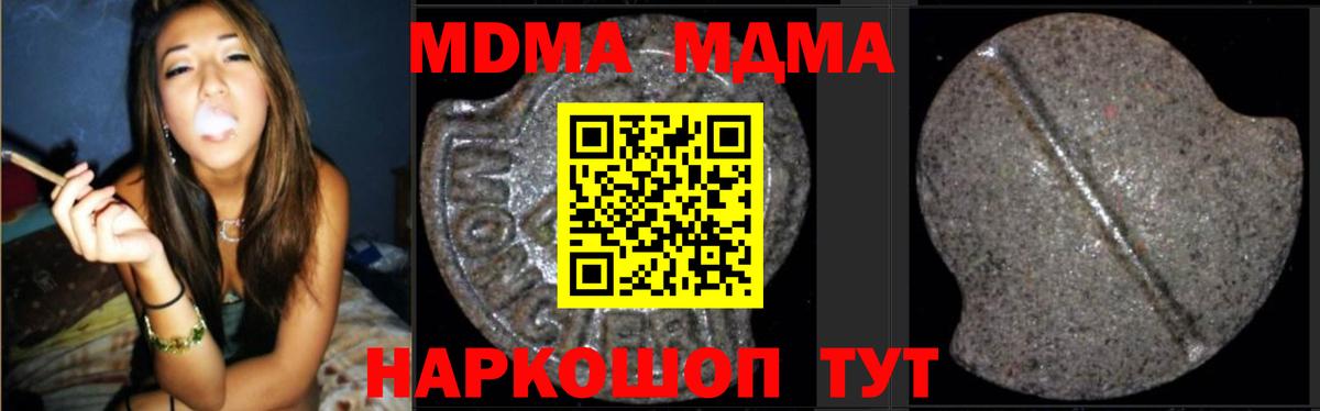 МДМА молли Ярцево