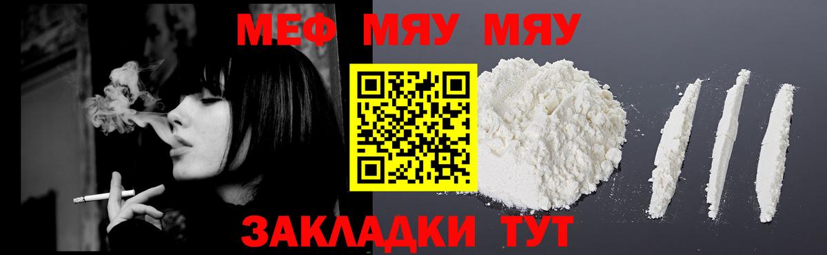 МЕФ  Вход с VPN  Ярцево  МЕФ  ОМГ ОМГ ссылки  МЕФ VHQ 