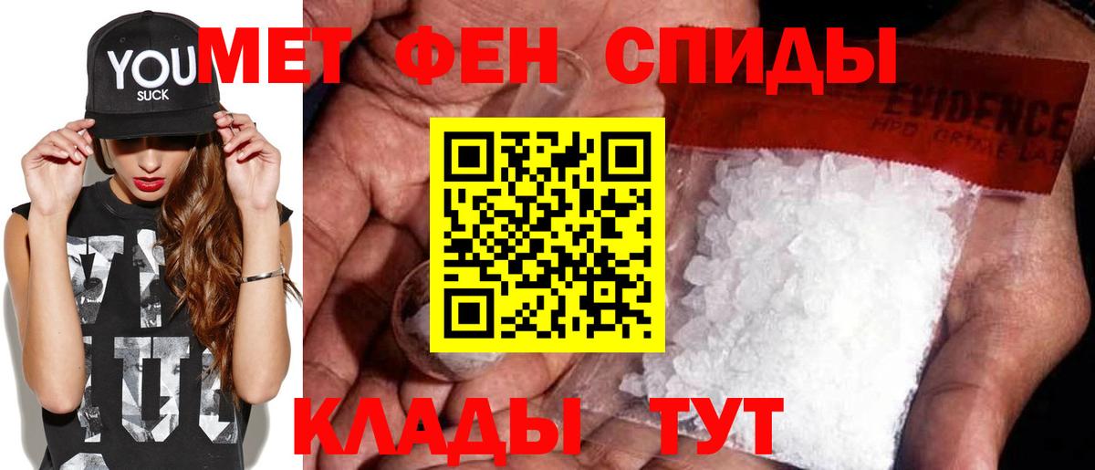 Ярцево  Первитин Декстрометамфетамин 99.9%  Вход с VPN 