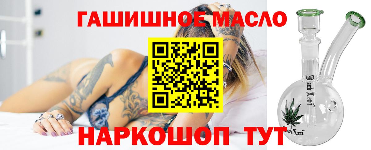 Дистиллят ТГК вейп Ярцево