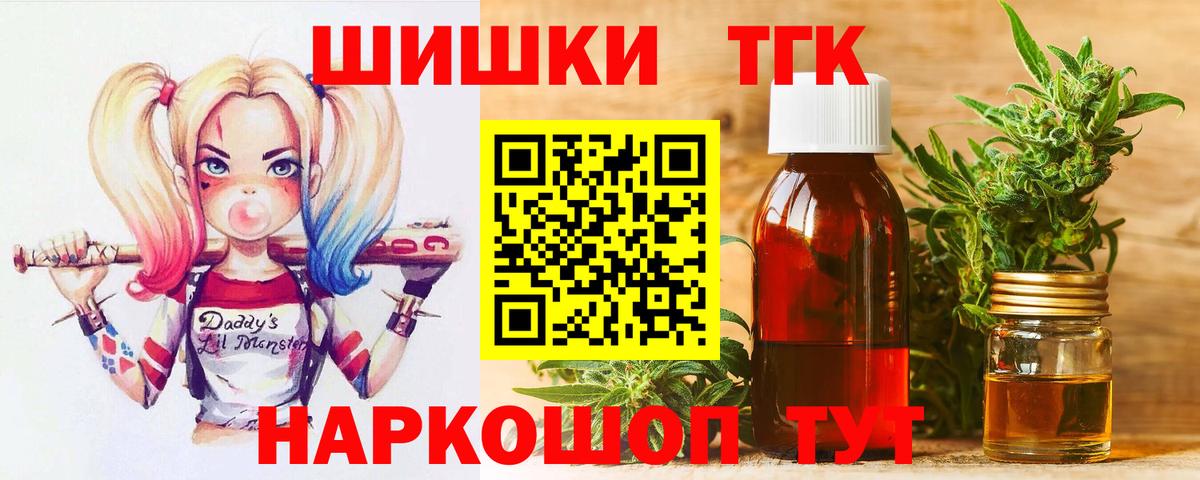 Бошки Шишки Ganja  МАРИХУАНА планчик  Вход с VPN  Ярцево 